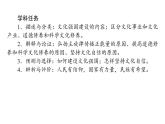 高中政治 人教部编版 必修4 9.3 文化强国与文化自信 课件（53张） 课件