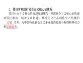 高中政治 人教部编版 必修4 9.3 文化强国与文化自信 课件（53张） 课件