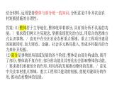 3.2 世界是永恒发展的  课件 高中政治人教部编版必修4