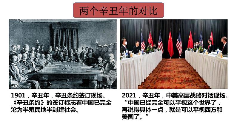 3.2 世界是永恒发展的  课件 高中政治人教部编版必修4第2页