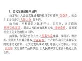 3.9.2 文化发展的基本路径 37页 课件 高中政治人教部编版必修4