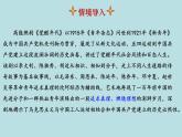 4.2 在实践中追求和发展真理 课件 高中政治 人教部编版必修4