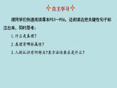 4.2 在实践中追求和发展真理 课件 高中政治 人教部编版必修4