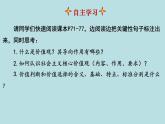 6.2 价值判断与价值选择 课件 高中政治人教部编版必修4