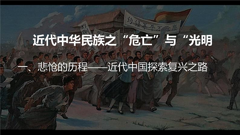 2.1 新民主主义革命的胜利 课件 高中政治人教部编版 必修1第5页