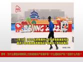 2.2 尊重知识产权 课件  高中政治人教部编版选择性必修2