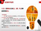 3.1 订立合同学问大 课件  高中政治人教部编版选择性必修2