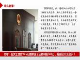 3.2 有约必守 违约有责 课件  高中政治人教部编版选择性必修2