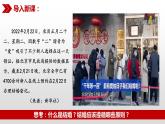 6.1 法律保护下的婚姻 课件  高中政治人教部编版选择性必修2