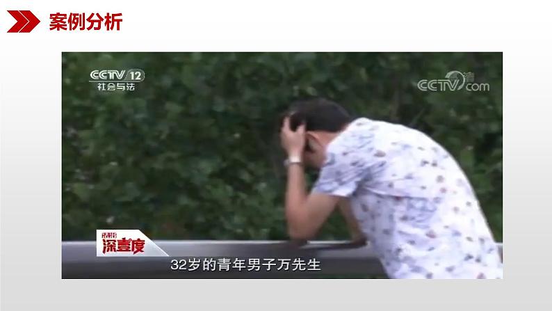 6.1 法律保护下的婚姻 课件  高中政治人教部编版选择性必修2第8页