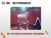 8.1 自主创业 公平竞争 课件  高中政治人教部编版选择性必修2