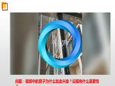 10.3 依法收集运用证据 课件  高中政治人教部编版选择性必修2