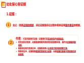 10.3 依法收集运用证据 课件  高中政治人教部编版选择性必修2