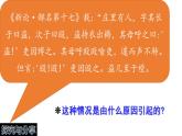 4.1 概念的概述  课件 高中政治人教部编版选择性必修3