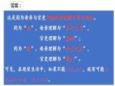 4.1 概念的概述  课件 高中政治人教部编版选择性必修3