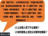 4.2 明确概念的方法  课件 高中政治人教部编版选择性必修3