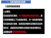 6.2 简单判断的演绎推理方法  课件 高中政治人教部编版选择性必修3
