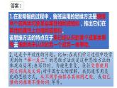 7.2 类比推理及其方法  课件 高中政治人教部编版选择性必修3