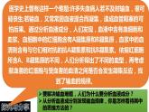 8.2 分析与综合及其辩证关系  课件 高中政治人教部编版选择性必修3