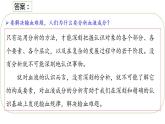8.2 分析与综合及其辩证关系  课件 高中政治人教部编版选择性必修3
