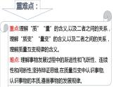 9.1 认识质量互变规律  课件 高中政治人教部编版选择性必修3