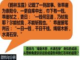 9.1 认识质量互变规律  课件 高中政治人教部编版选择性必修3
