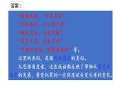 9.1 认识质量互变规律  课件 高中政治人教部编版选择性必修3