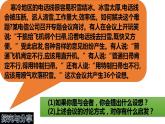 12.1 发散思维与聚合思维的方法  课件 高中政治人教部编版选择性必修3
