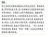12.2 逆向思维的含义与作用  课件 高中政治人教部编版选择性必修3