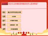 2.2 更好发挥政府作用 课件-2022-2023学年高中政治统编版必修二经济与社会