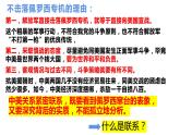 3.1世界是普遍联系的 课件-2022-2023学年高中政治统编版必修四哲学与文化