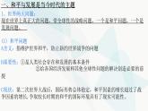 4.1 时代的主题 课件-2022-2023学年高中政治统编版选择性必修一当代国际政治与经济