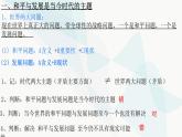 4.1 时代的主题 课件-2022-2023学年高中政治统编版选择性必修一当代国际政治与经济