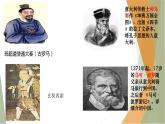 8.2文化交流与文化交融  课件-2022-2023学年高中政治统编版必修四哲学与文化