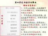 10.3 依法收集运用证据 课件-2022-2023学年高中政治统编版选择性必修二法律与生活