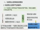 1.3 科学的世界观和方法论 课件 -2022-2023学年高中政治统编版必修四哲学与文化