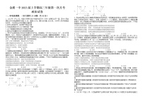 江西省金溪县第一中学2022-2023学年高三上学期第一次月考政治试卷（含答案）