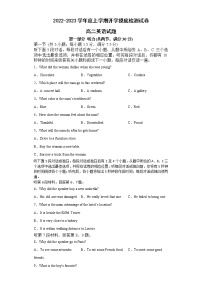 安徽省滁州市第四中学2022-2023学年高二上学期开学摸底检测试卷（含答案）