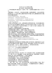 黑龙江省哈尔滨市第三中学2022-2023学年高三上学期第一次验收考试政治试卷（含答案）