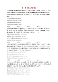 2023届高考政治一轮复习讲学一站通关通关训练B卷第4课探索认识的奥秘部编版必修4