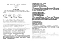 甘肃省武威第十八中学2022-2023学年高三上学期第一次诊断政治试题（含答案）