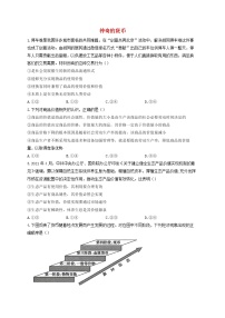 2023届高考政治一轮复习经济生活素养限时练1神奇的货币新人教版必修1