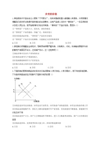 2023届高考政治一轮复习经济生活素养限时练2多变的价格新人教版必修1