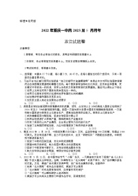 2023重庆市一中高三上学期9月月考政治试题含答案