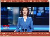 8.2诚信经营 依法纳税 课件-2022-2023学年高中政治统编版选择性必修二法律与生活