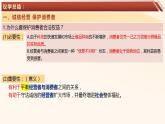 8.2诚信经营 依法纳税 课件-2022-2023学年高中政治统编版选择性必修二法律与生活
