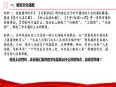 9.3 文化强国与文化自信 课件-2022-2023学年高中政治统编版必修四哲学与文化