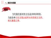 9.3 文化强国与文化自信 课件-2022-2023学年高中政治统编版必修四哲学与文化