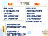 2.2逻辑思维的基本要求 课件-2022-2023学年高中政治统编版选择性必修三逻辑与思维