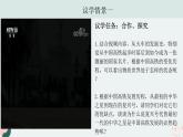 3.2世界是永恒发展的 课件-2022-2023学年高中政治统编版必修四哲学与文化